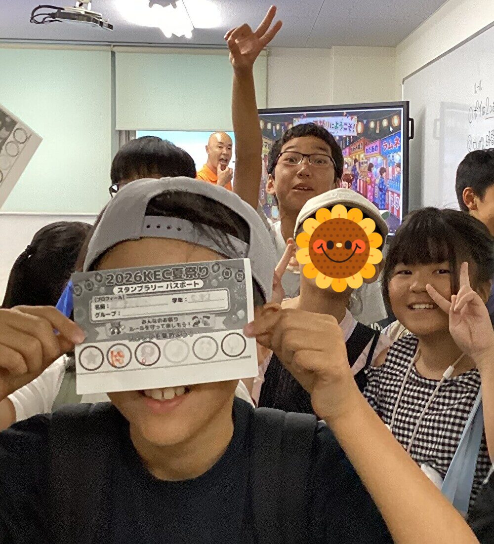 笑顔いっぱい!KEC夏祭りを開催しました!