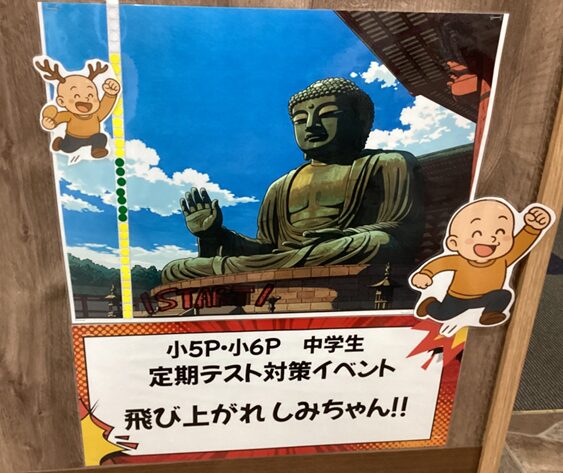 集中特訓スタート！