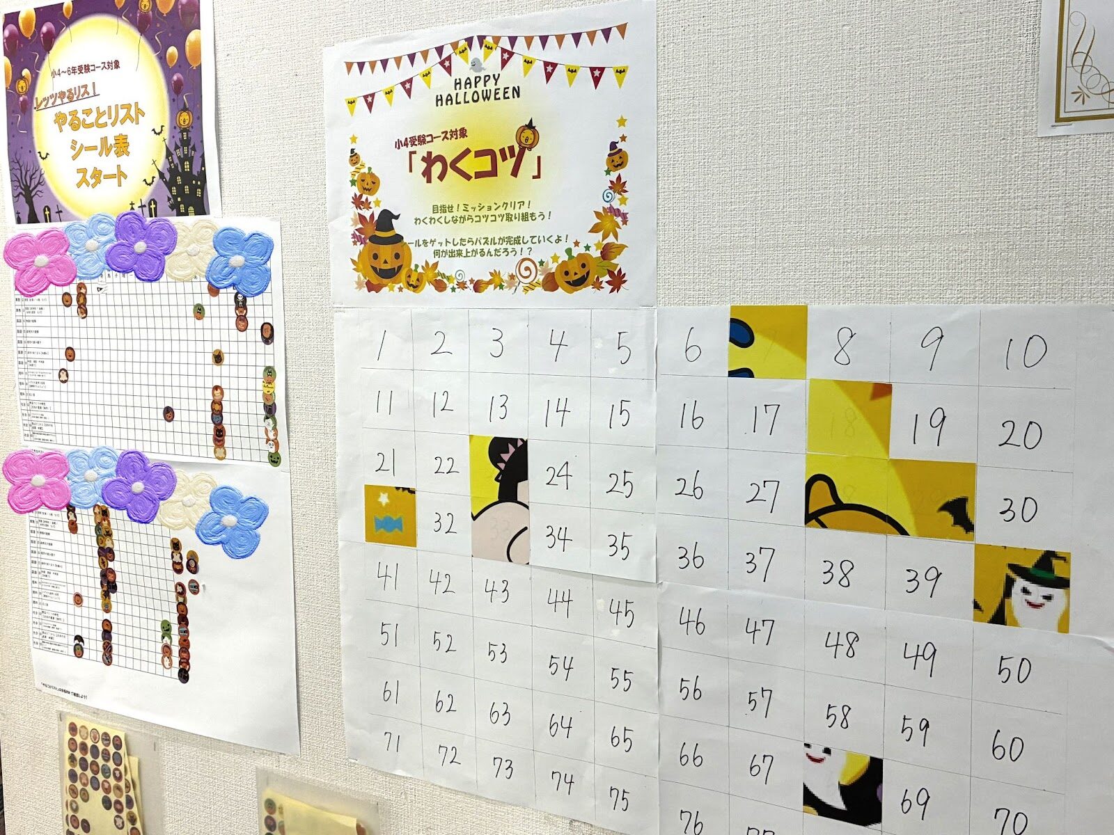 小学生の頑張りとイベント情報☆