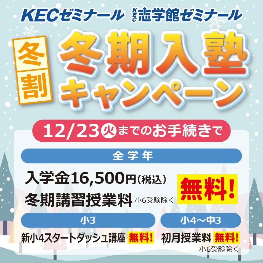 「やり直し」で差がつく！テストを最強の味方にする3つのステップ＆KECの週末イベントを紹介！