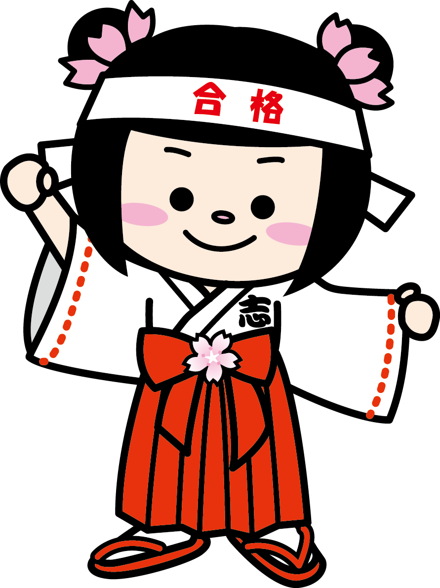 奈良女子大附属中学・一条高校附属中学を目指す皆さんへ