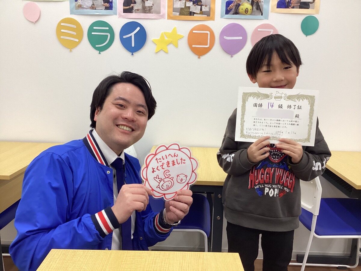 【ミライコース】生徒の『変化』を実感