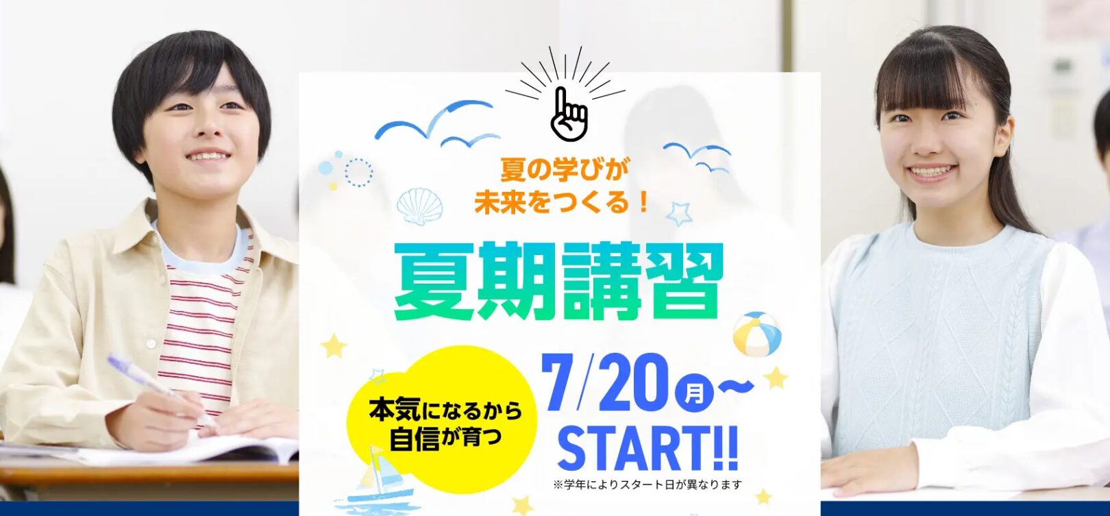【1学期期末テスト結果】全学年の素晴らしい頑張りを大発表!なんと100点満点も誕生!