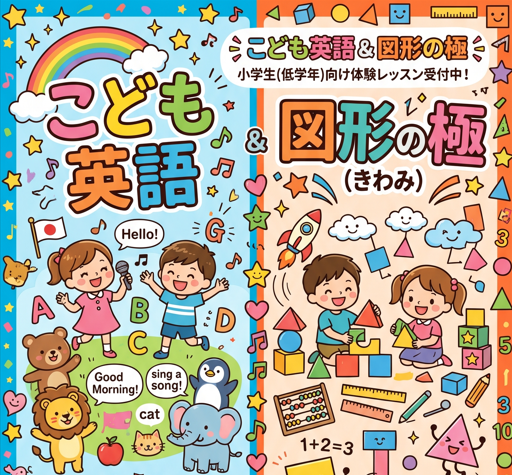 【小・中学生の保護者様へ】2学期の成績UPを生み出す「学習計画」!秋の特別体験会も受付中!