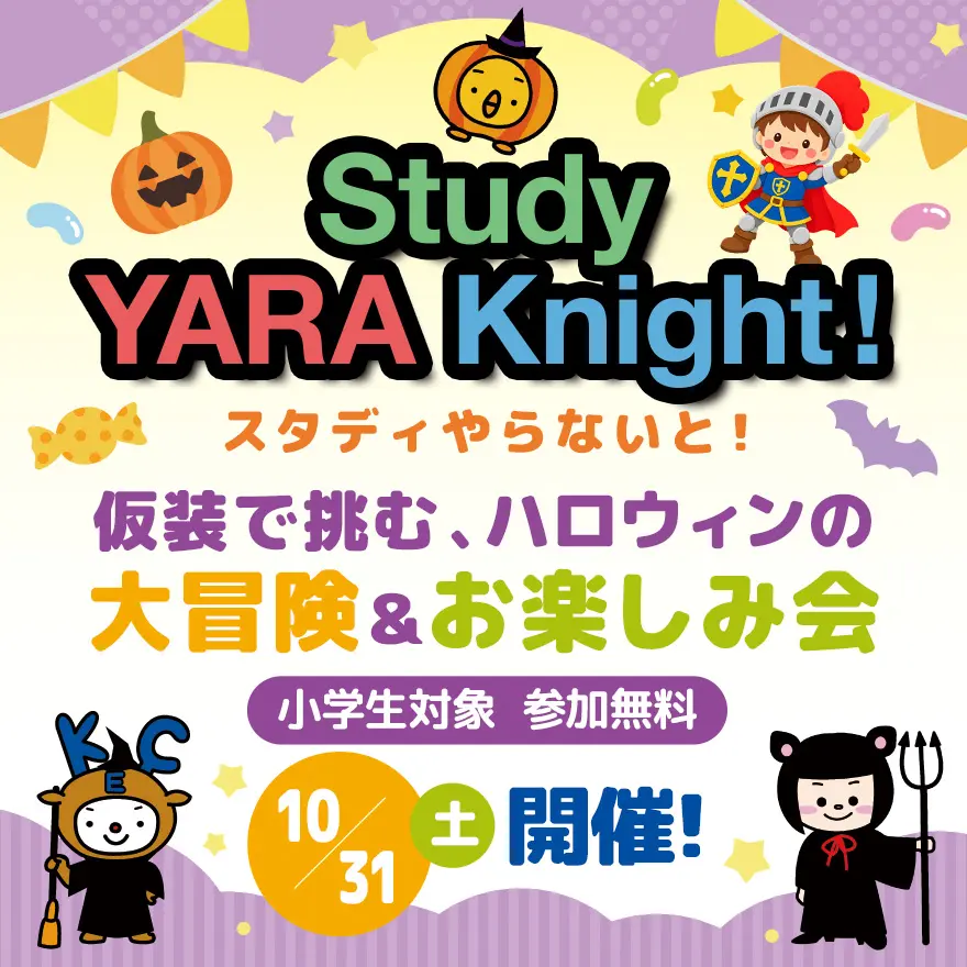 目標達成&驚異の成績アップ速報!&ハロウィンイベントのお知らせ🎃