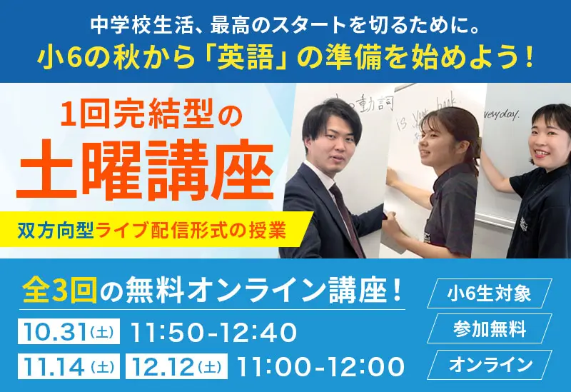📒中学英語、 小6の今こそ始めたい準備とは？