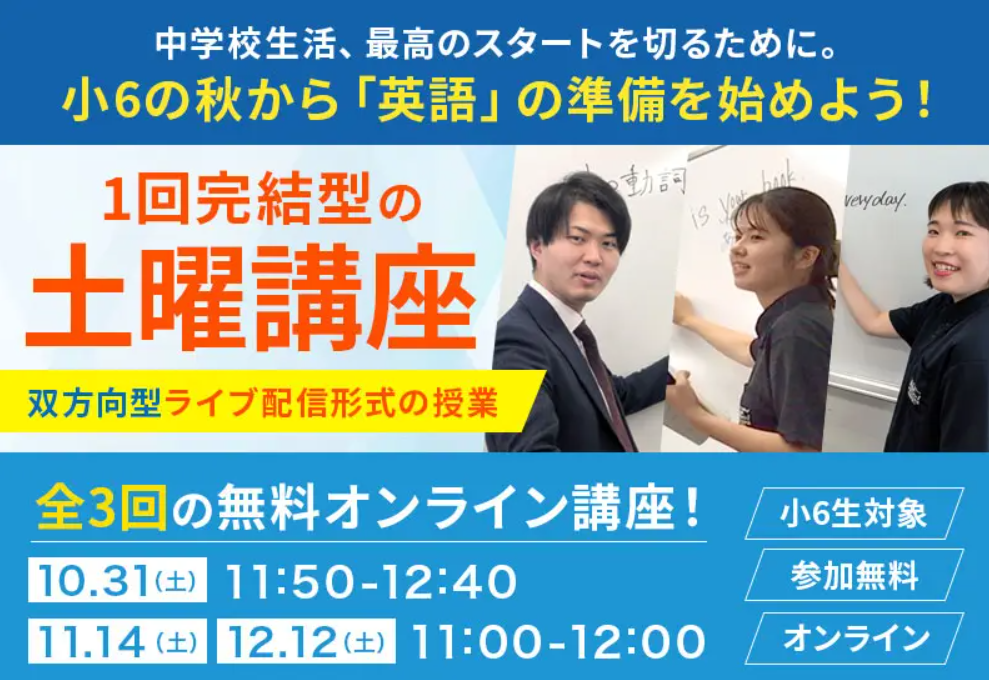【ゼミ高の原】生徒ほめほめ~小学生編~