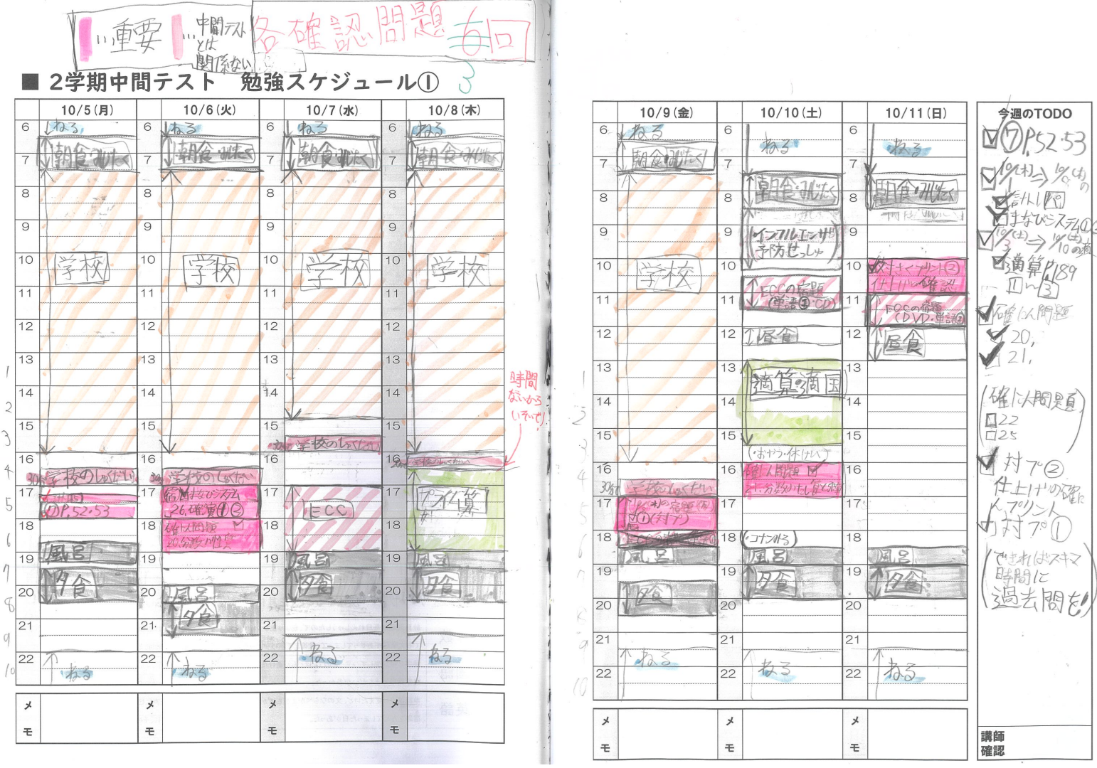【高田・葛城の小学生へ】自律学習!プライム生「ロードマップ」大公開!