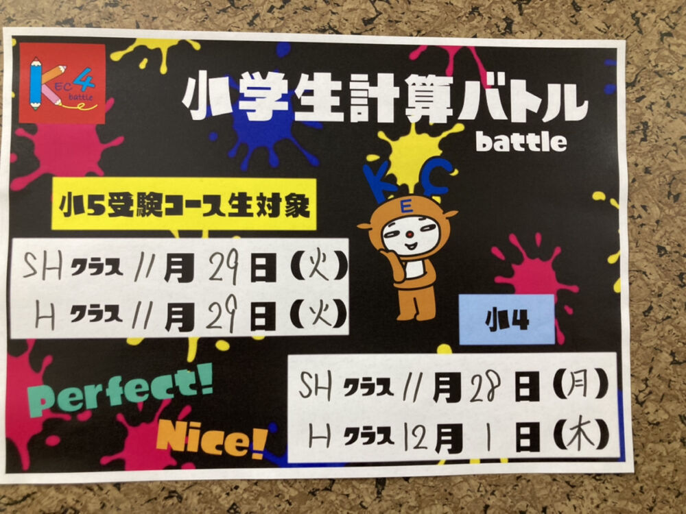 今年も残りわずか！