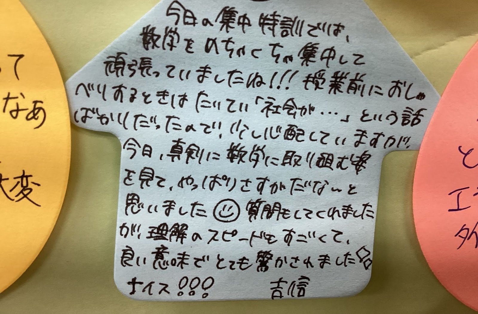 🔥ほめほめ祭り2025 ②