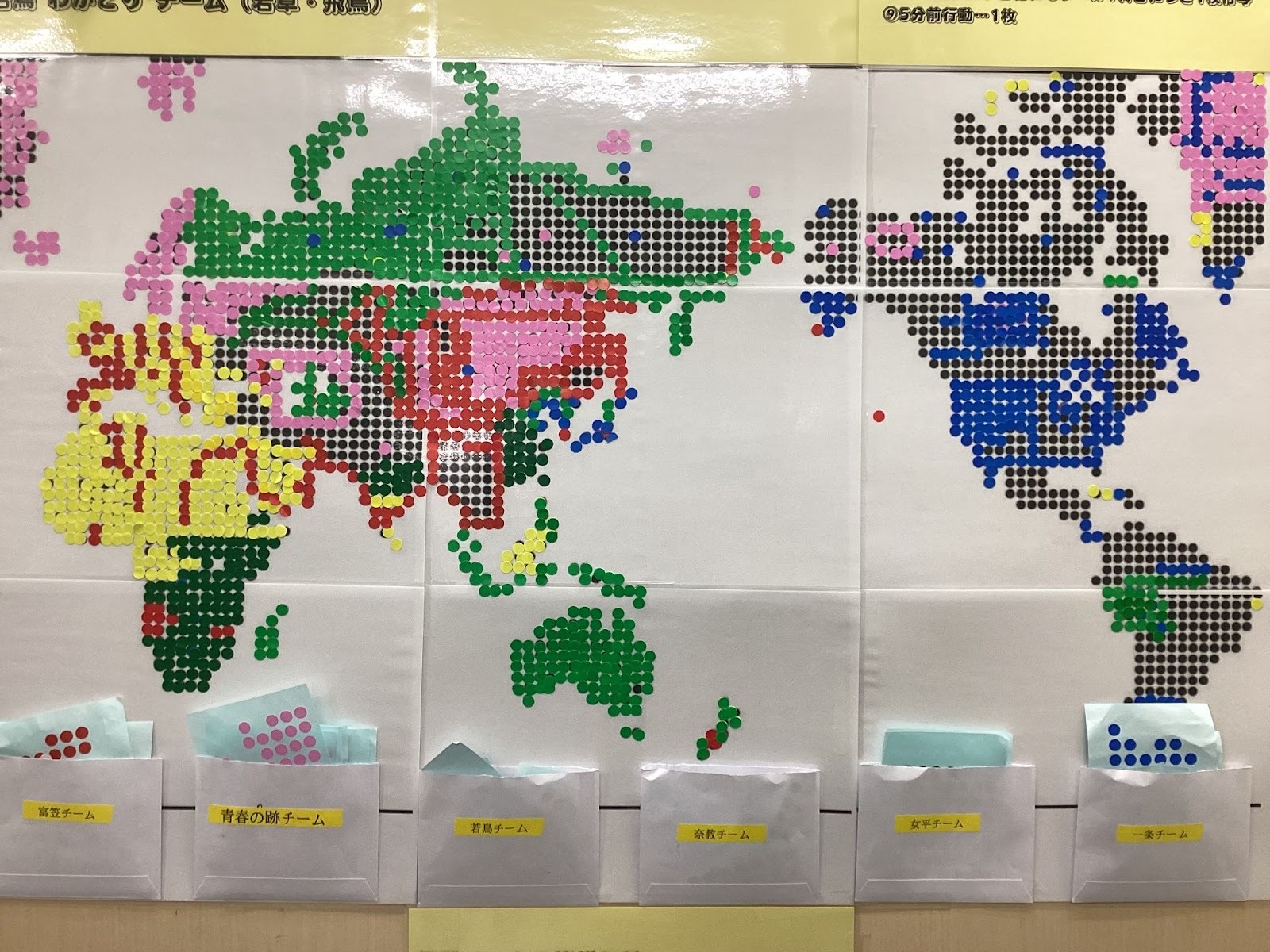 「陣取り合戦」で学びも行動もレベルアップ！