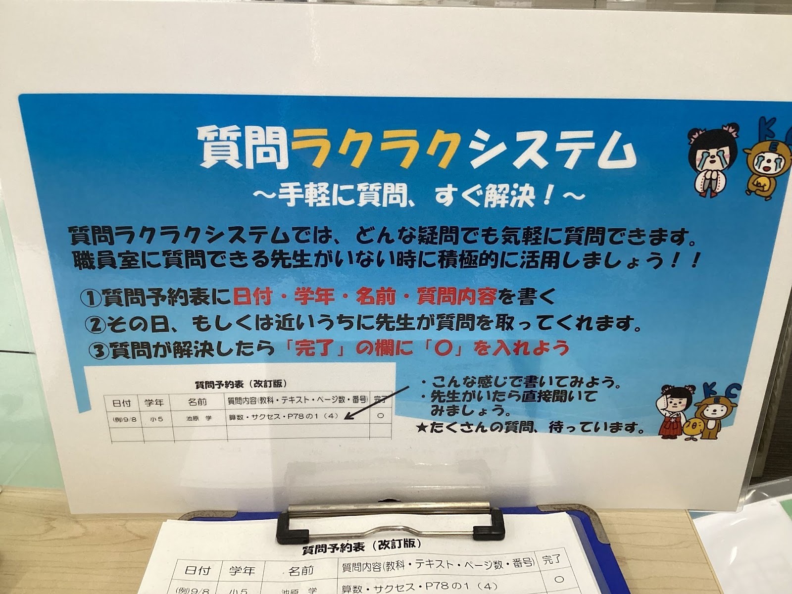 ✐算数の宿題の進め方と質問