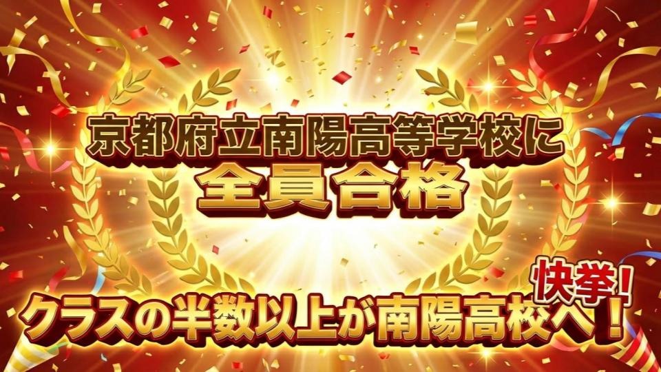 京都公立高校受験が終了しました🌸 中3生の確かな歩みとこれからのステップ