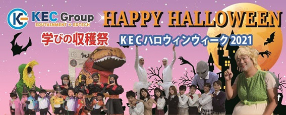 ハロウィンイベント開催！🎃