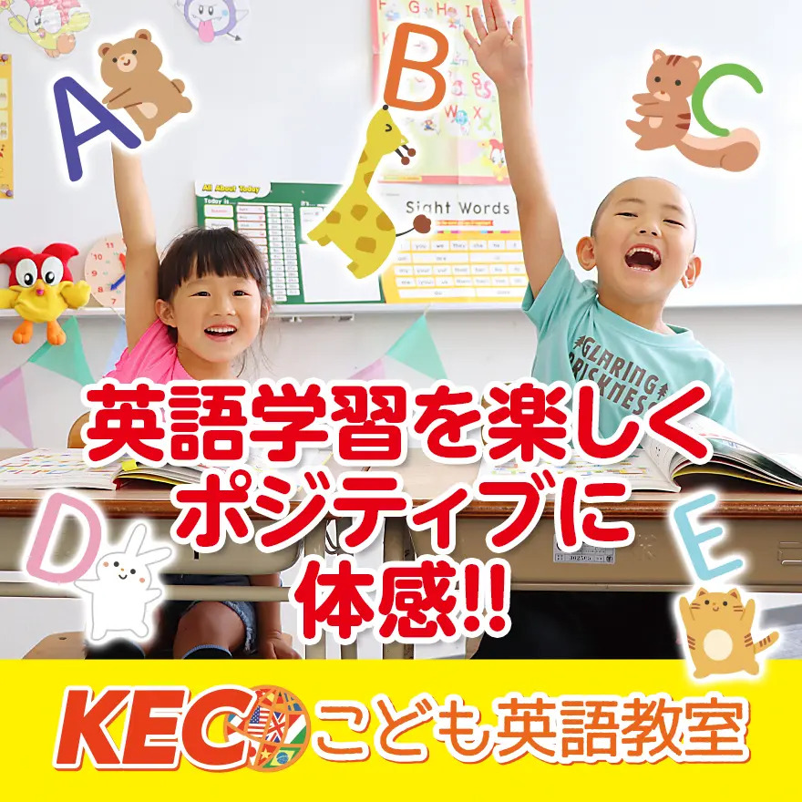 小学生必見★ 秋の無料オープンレッスン開催！