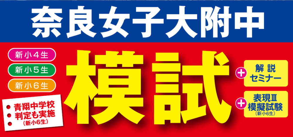 小学4・5年生実力テスト実施＆合格作文