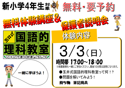 特色入試の結果、４年生の様子、３つのイベントのご案内