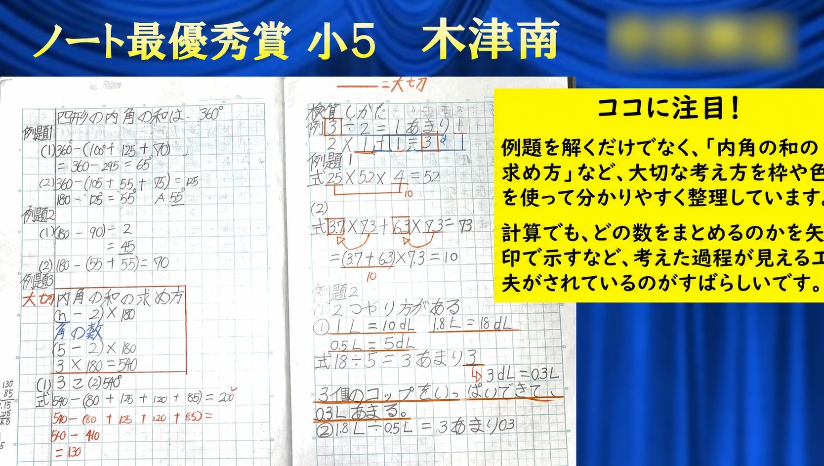 1学期の頑張りを称え合う!「プライムオンライン表彰式」を開催しました🏆