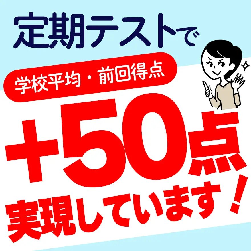 「デキる子は知ってる 勉強に向き合う意外なコツ」