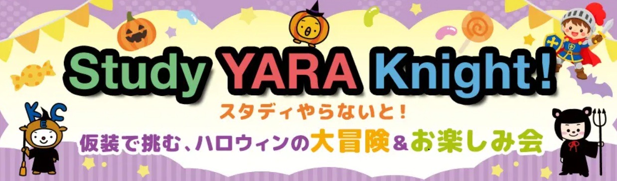 受験生たちの取り組みと、秋の特別イベントのお知らせ 🎃