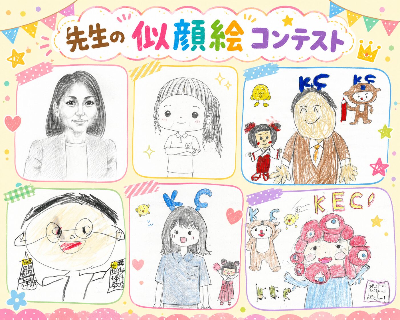 中学受験コース「ナワバリバトル」＆似顔絵コンテスト発表