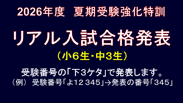 目の奥に魂が宿った生徒たち～強化特訓後の生徒たちの声！～