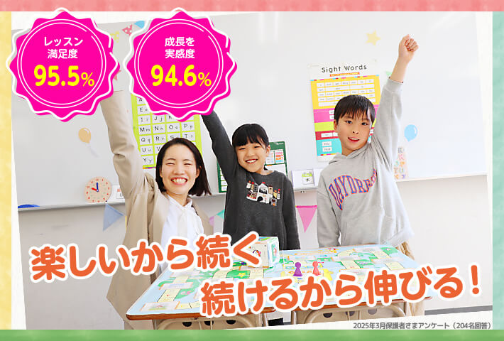 小学生｜KECこども英語教室