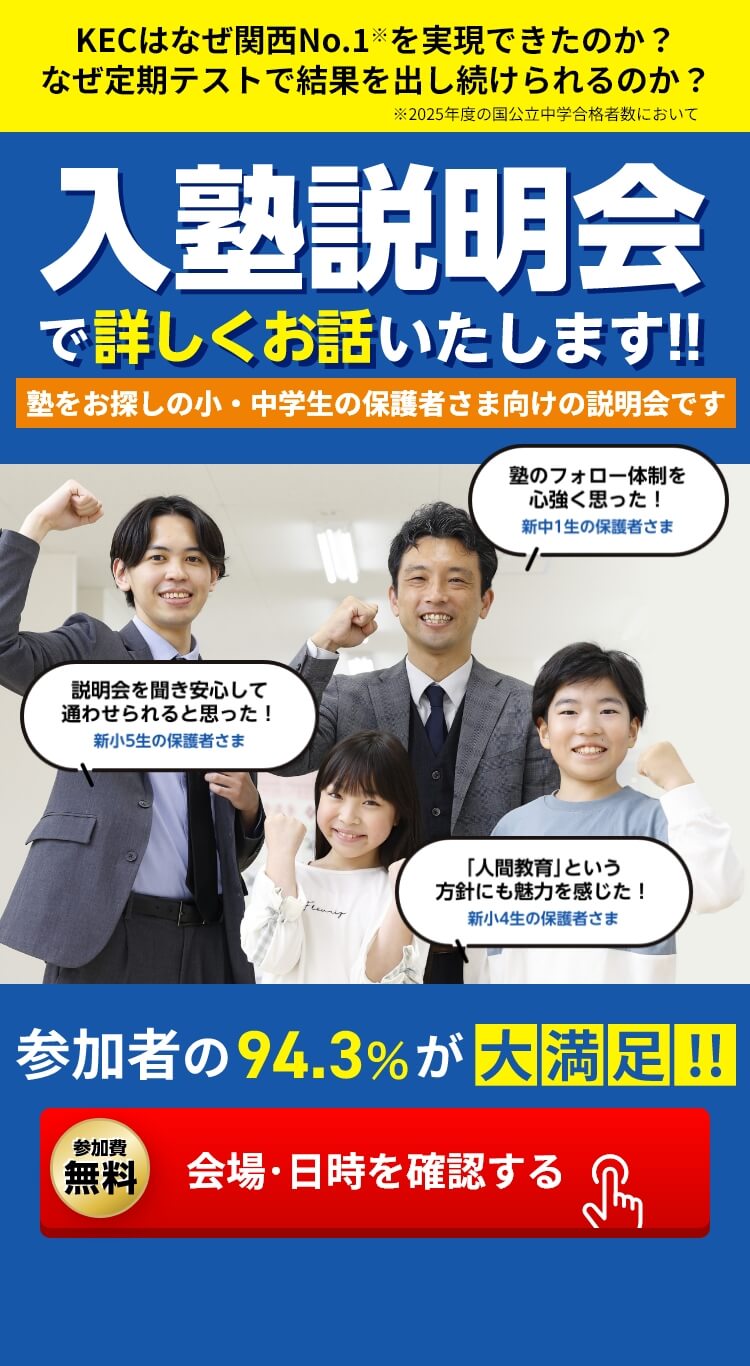 【郡山　中学生　定期テスト対策】　期末テストの準備を万全に！　基礎レベルの復習から御三家を目指す方まで！　