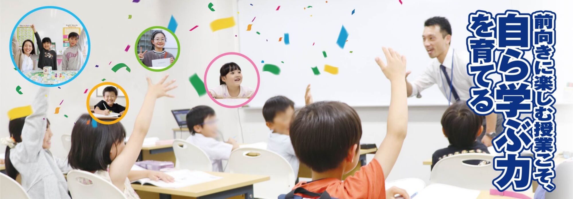 うれしぃ!たのしぃ!KECぃ!