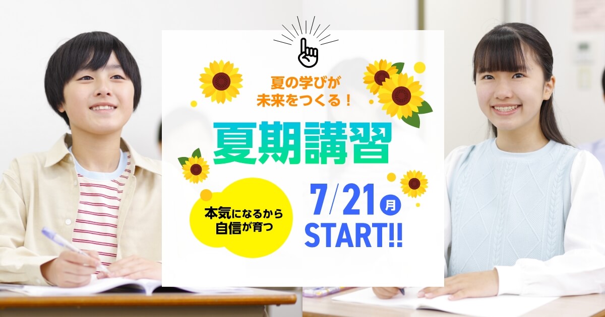 玉井式　3年生国語的算数　セット(夏季講習付き) 小1～小3｜玉井式国語的算数教室®｜エディック（edic） 創造学園