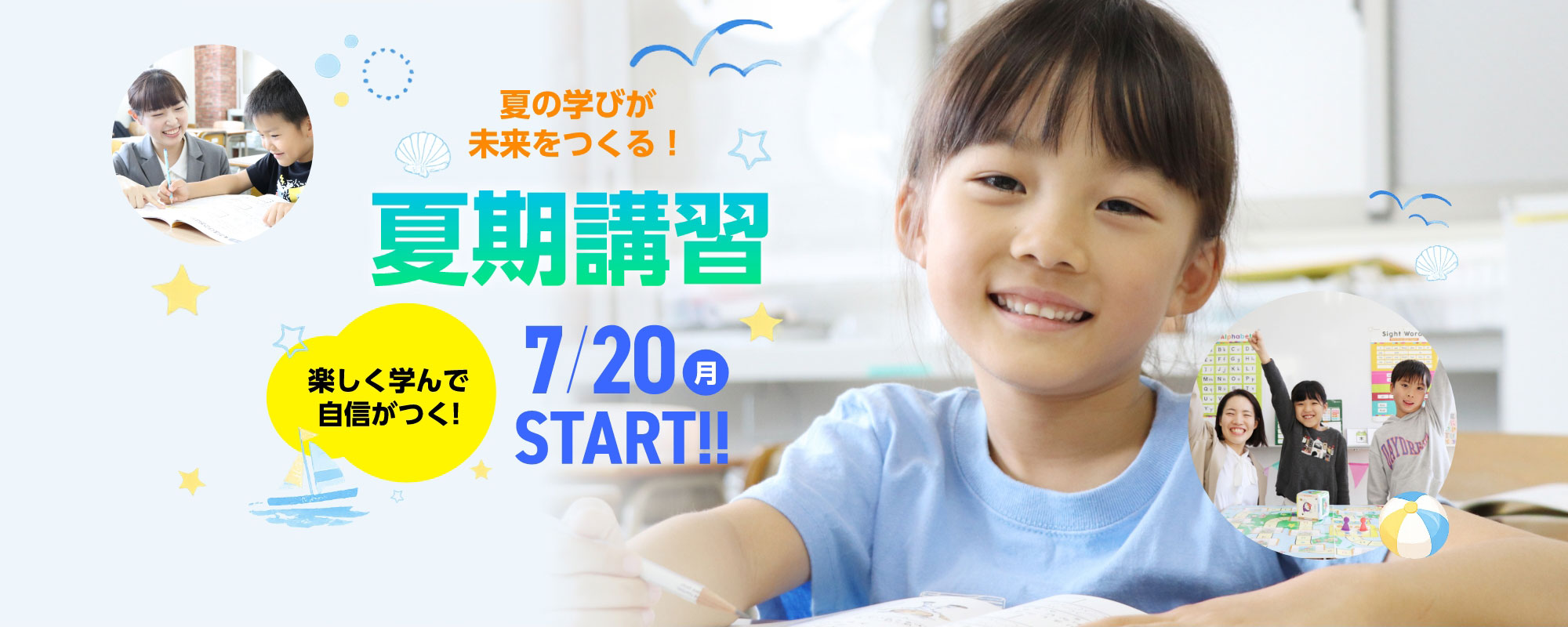 【KECゼミナールの夏期講習】2026年7月20日(月)START!!