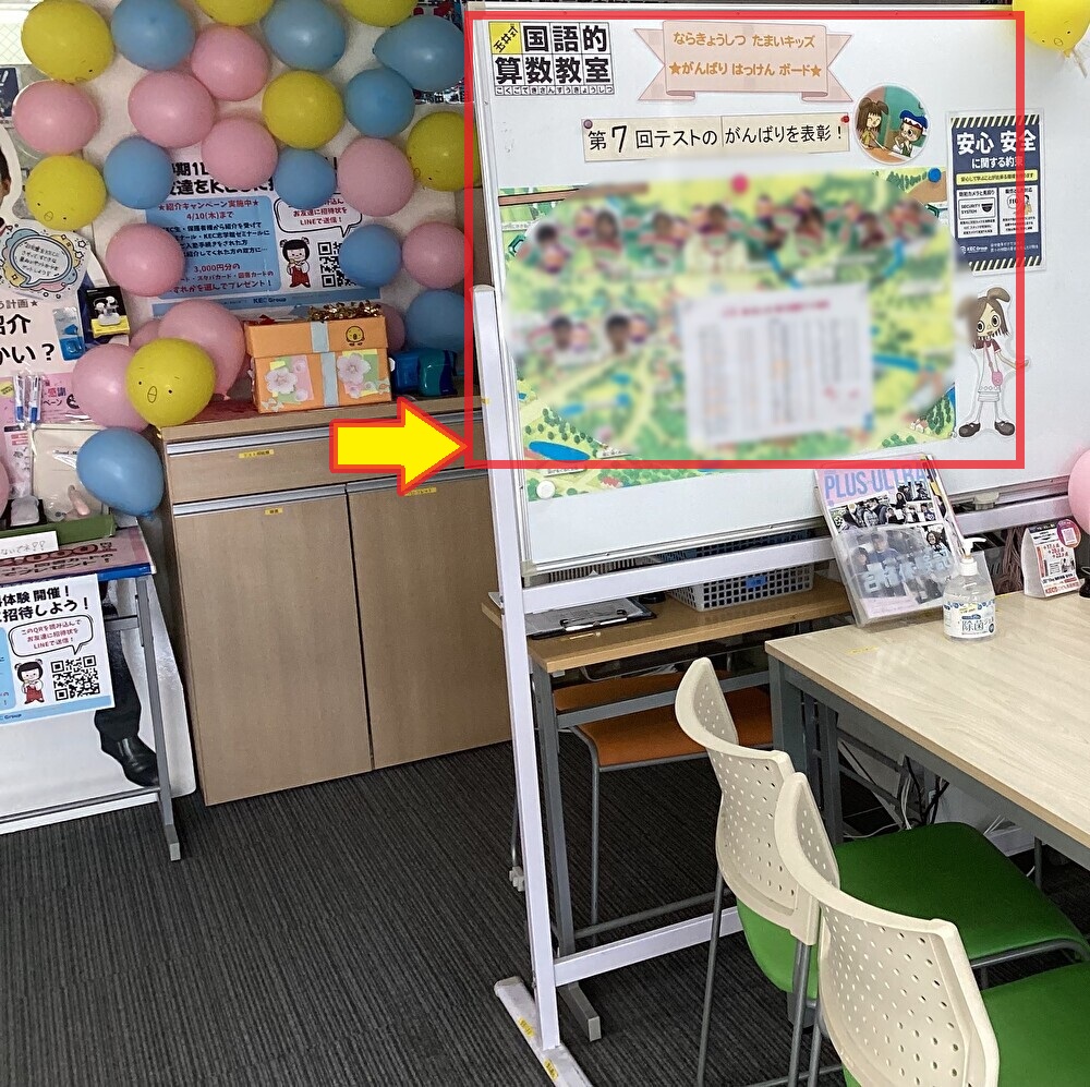🌟小2～小3玉井式国語的算数のがんばりを紹介！