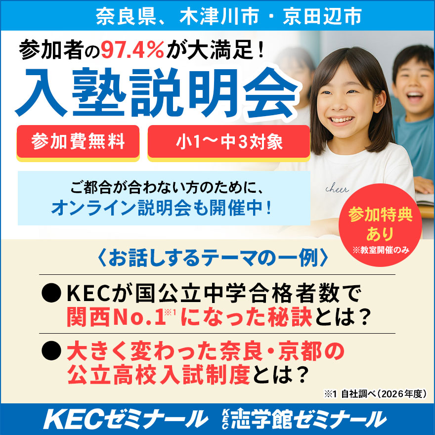 入塾説明会専用