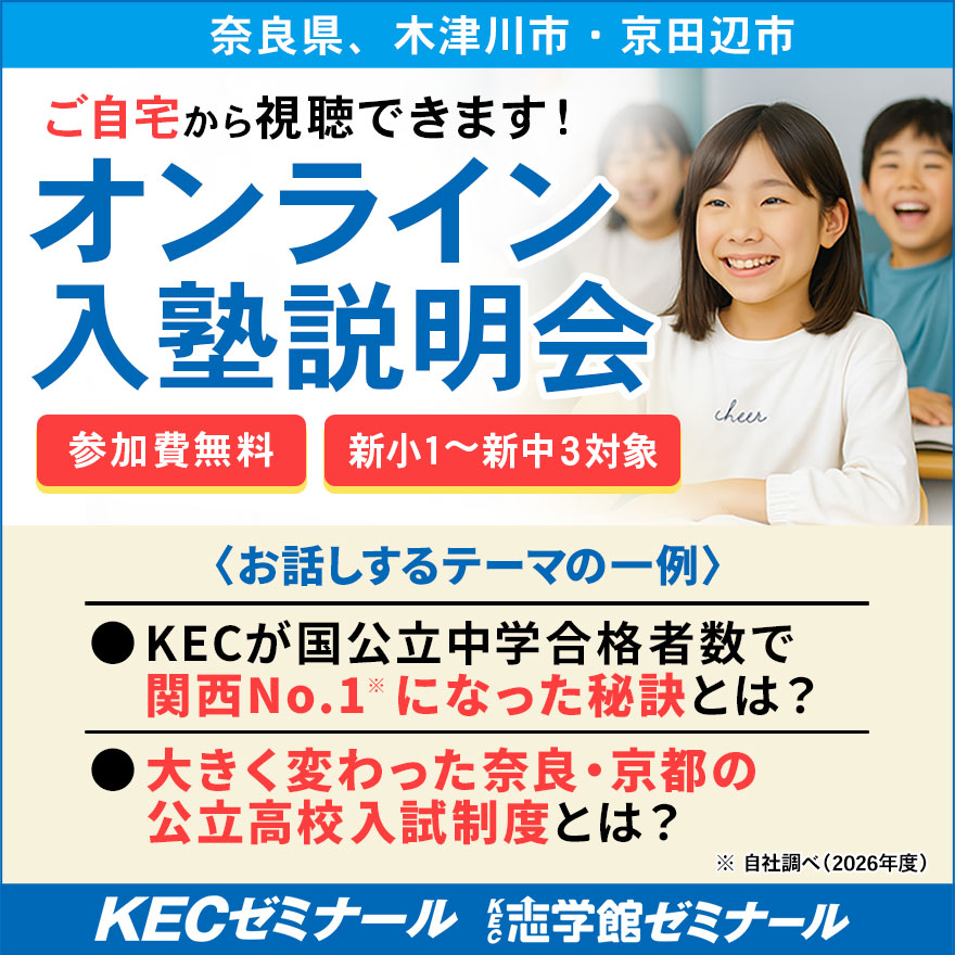 入塾説明会専用