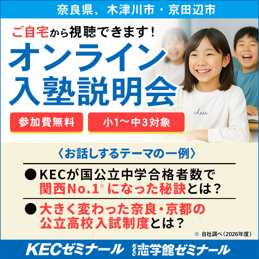 入塾説明会専用