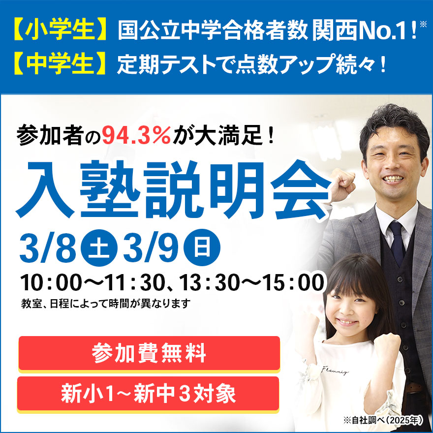 【王寺教室ブログ】家ではリラックスしているようでも塾では？？？