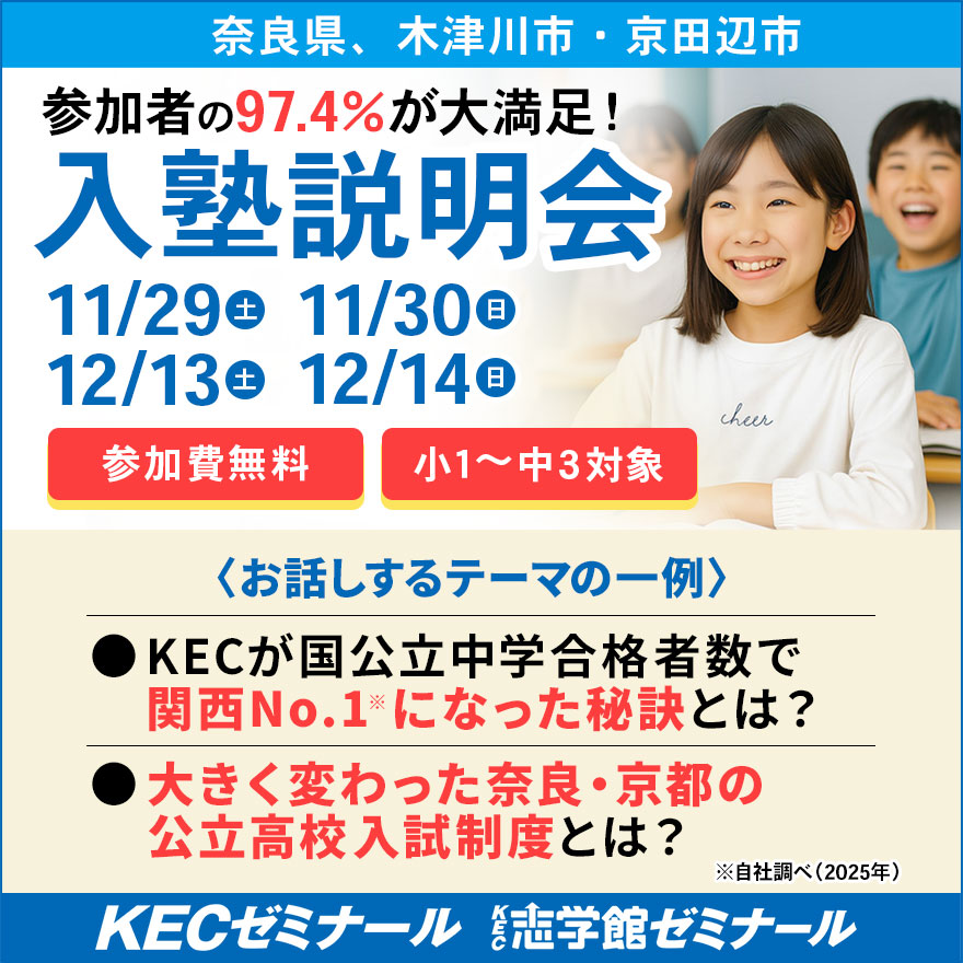 入塾説明会専用