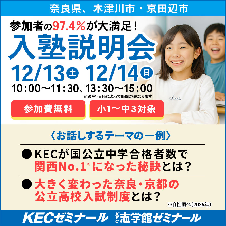 入塾説明会専用