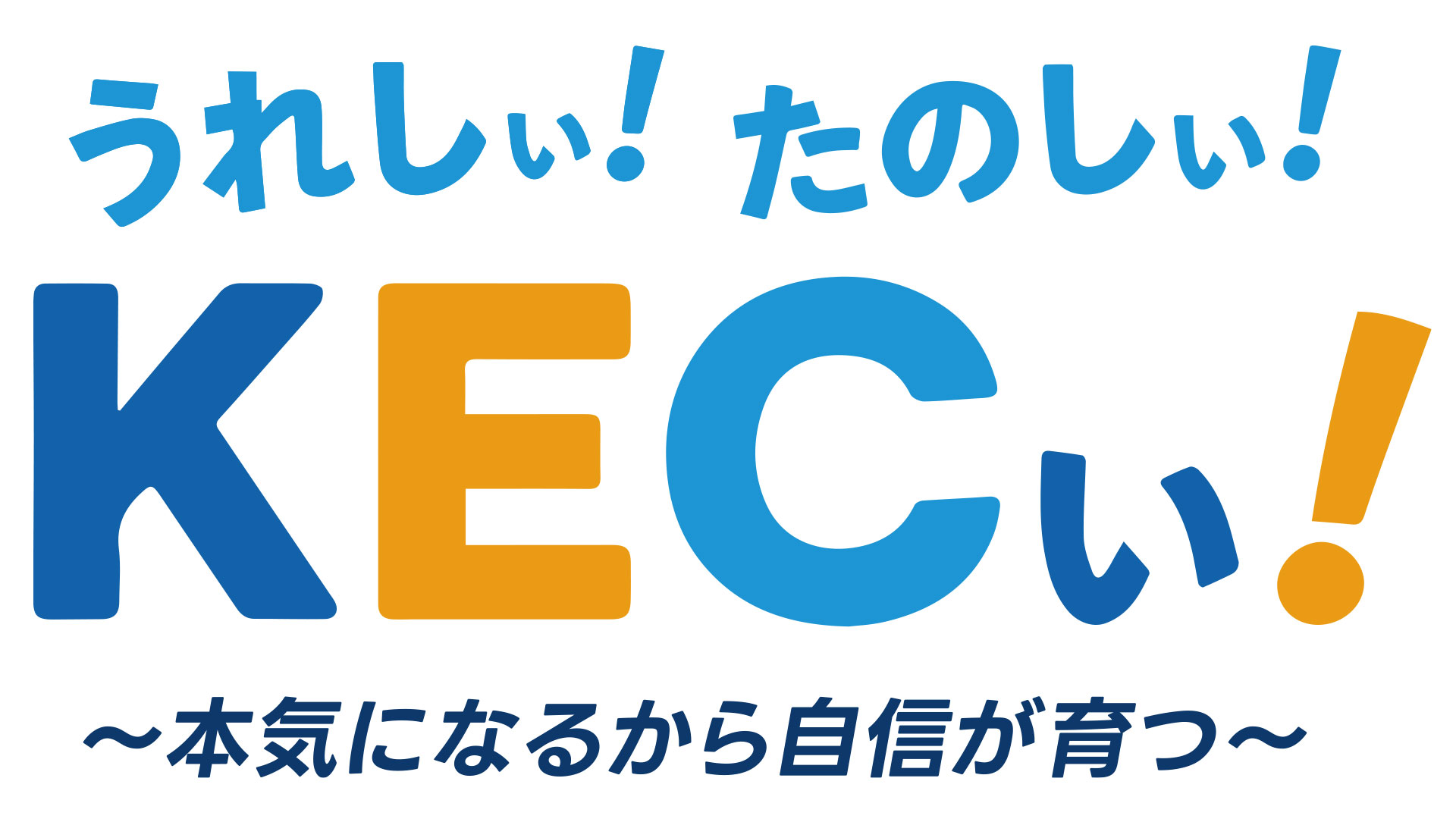 【王寺教室ブログ】✨衝撃の発表!✨