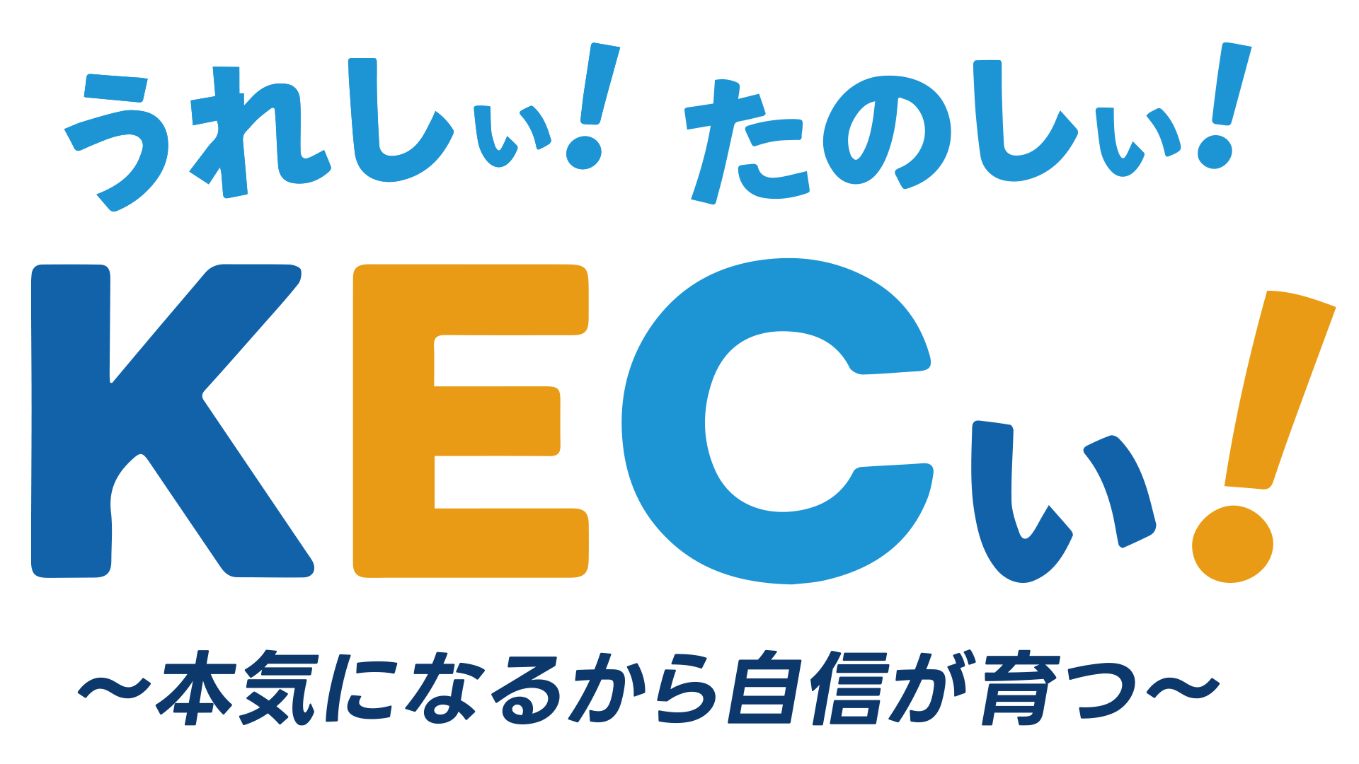 【教室イベント】自習室チャレンジ大盛り上がり！頑張りをご紹介！