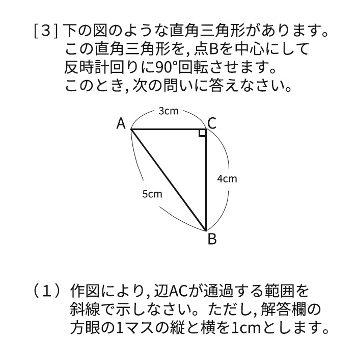 奈良女子大学附属中 2026年度一般入試 表現II 再現