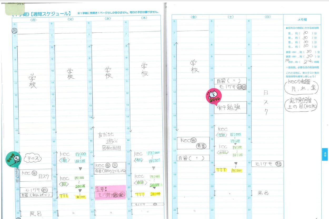 第3回オリジナル漢字コンテスト結果発表&1学期週間スケジュール作成☆