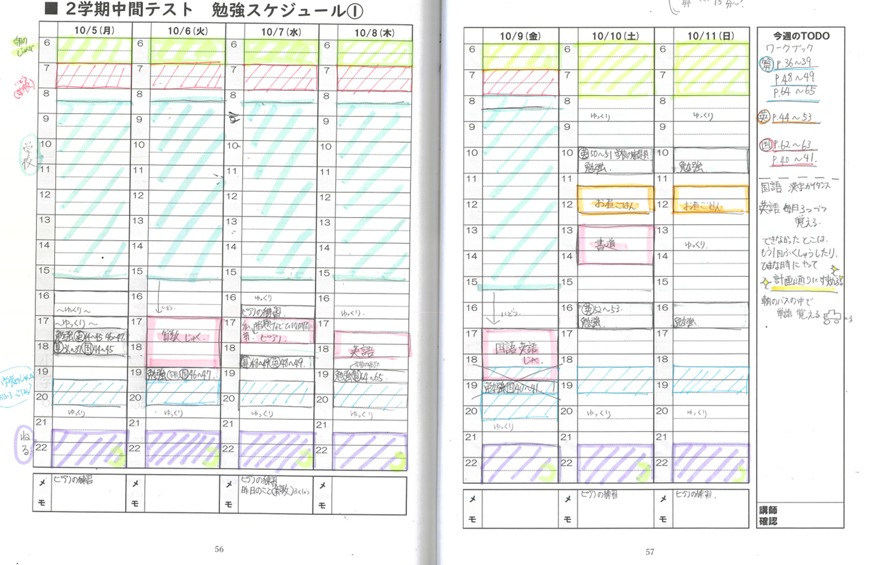 ワクワクしながら大成長！RoadMap＆フセン英単語で挑むプライム生の集中特訓！ 
