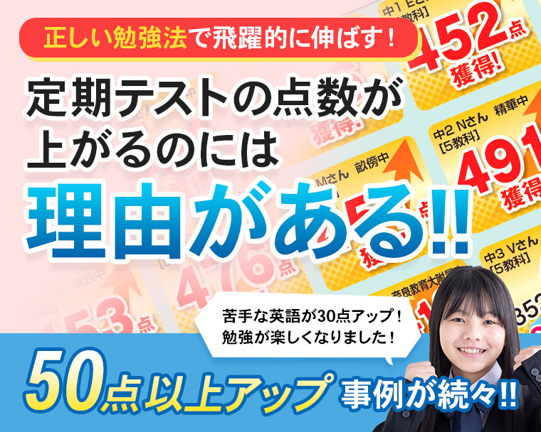 中３私立高校入試　全員合格！中学生も目標達成に向けて頑張っています！