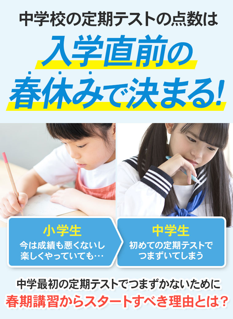 この春からスタートすべき理由