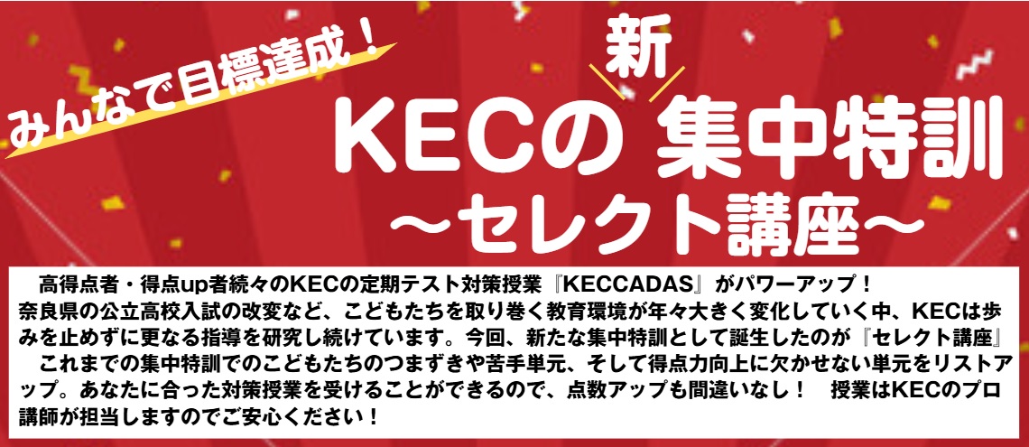 【高田教室ブログ】生徒の頑張りを紹介！過去問添削&KECCADASノート！