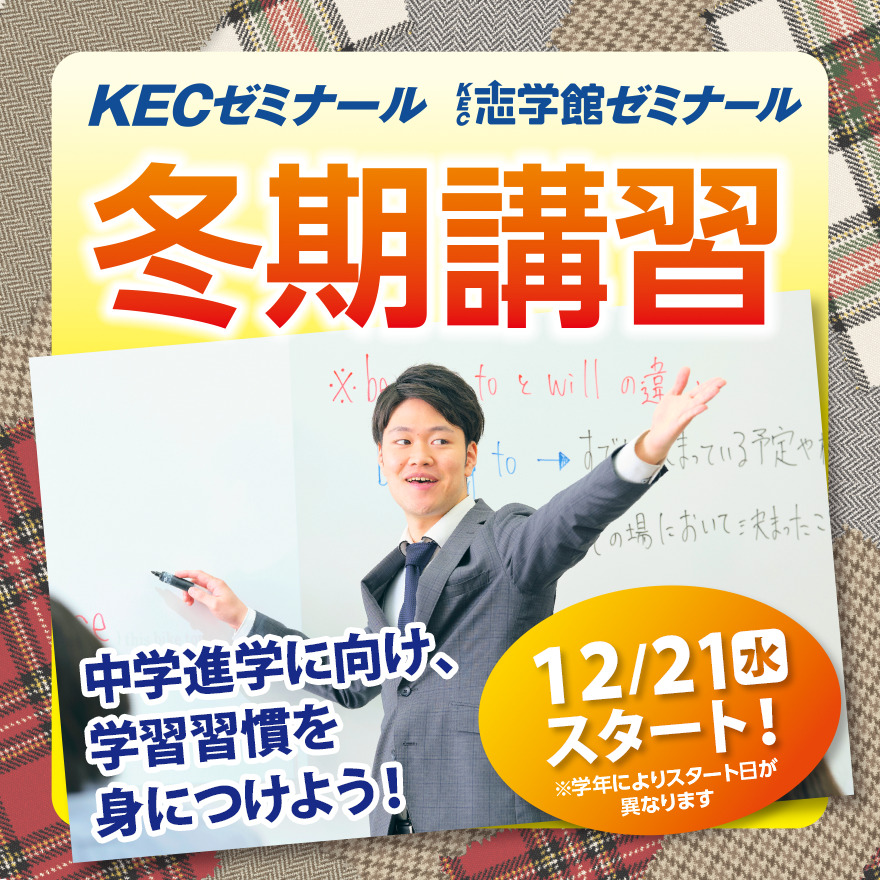 迫る受験本番に向けて！