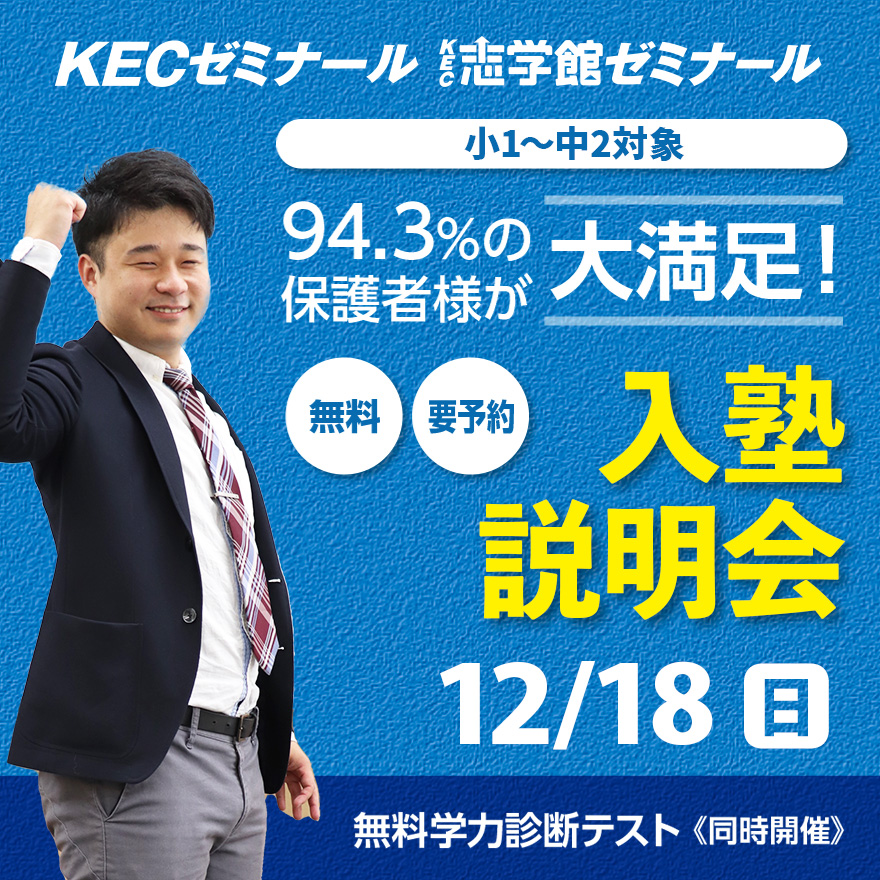 12/11（日）玉井満代先生による講演会を実施しました！