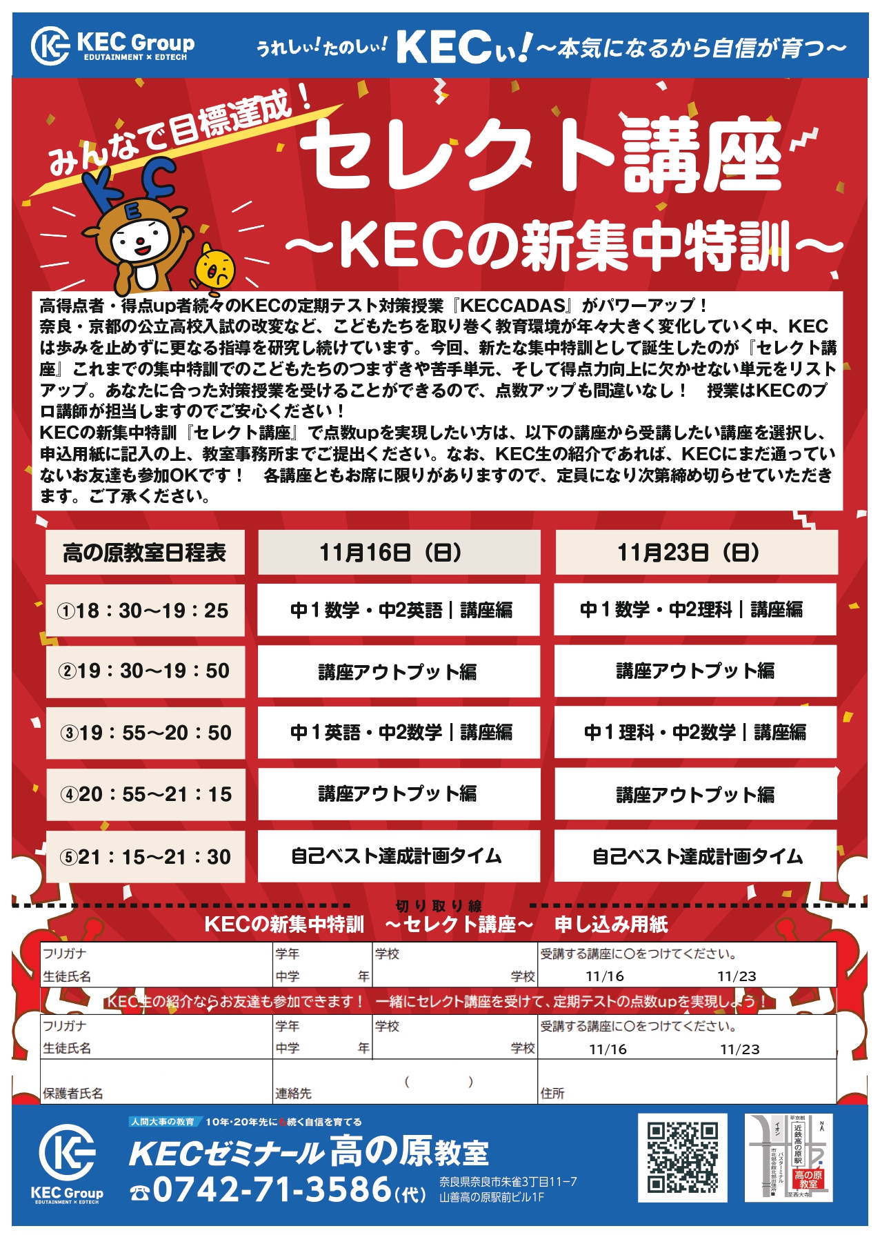 イベント尽くし！！