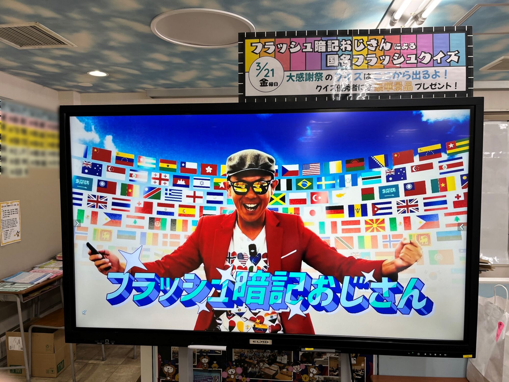 【小・中全学年対象】最強チーム決定戦★学びの無限バトル